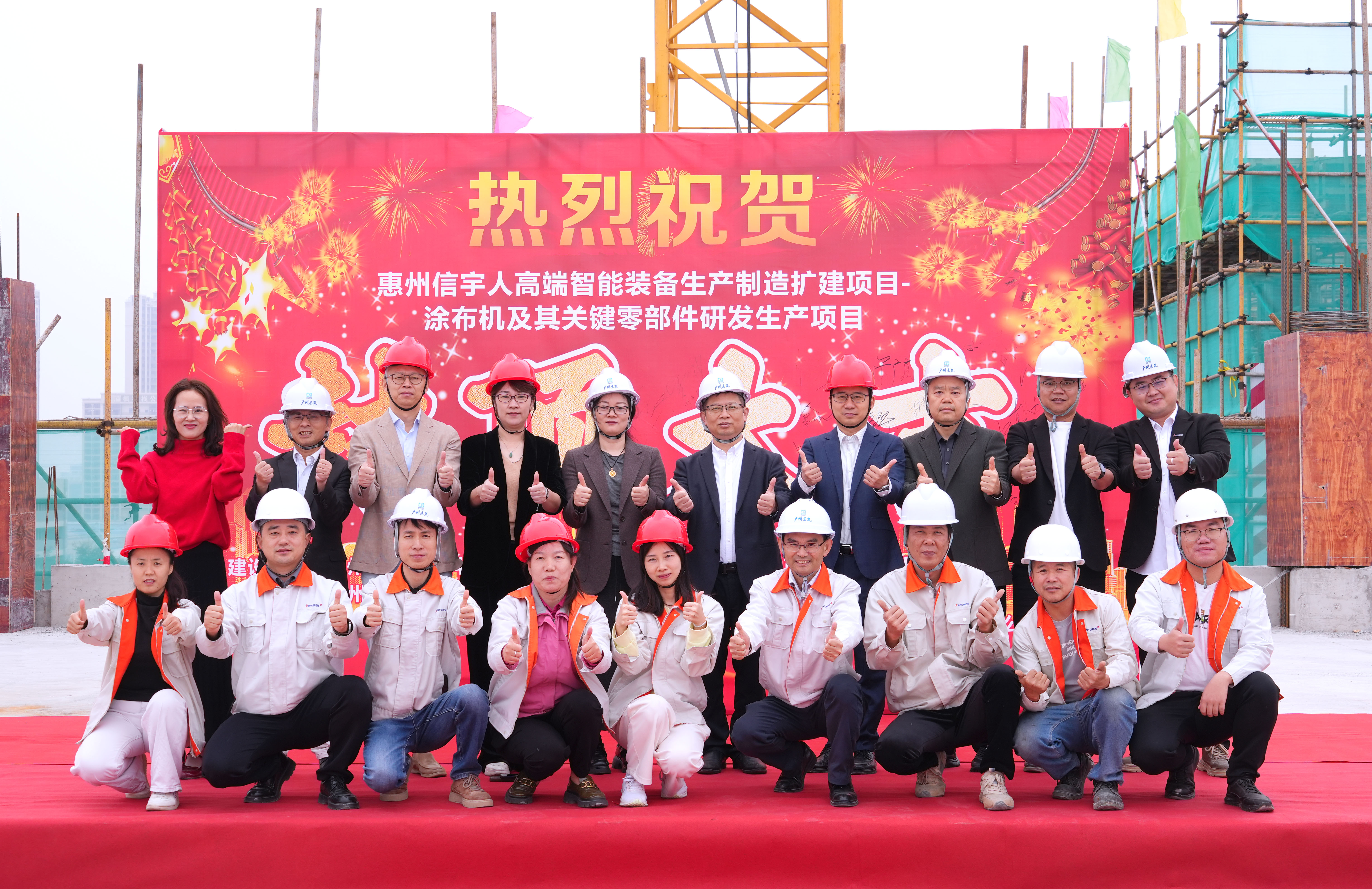 100天！中国·必威(bw·西汉姆联)中文官方网站惠州第二生产园区喜封金顶